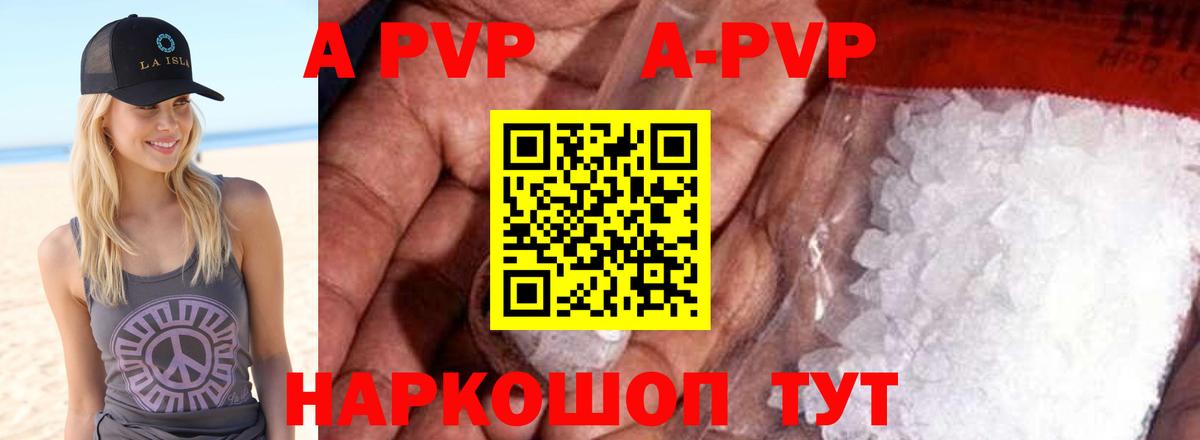 А ПВП VHQ  А ПВП VHQ  Alfa_PVP  Вход с VPN  Alpha PVP Crystall  Карталы 
