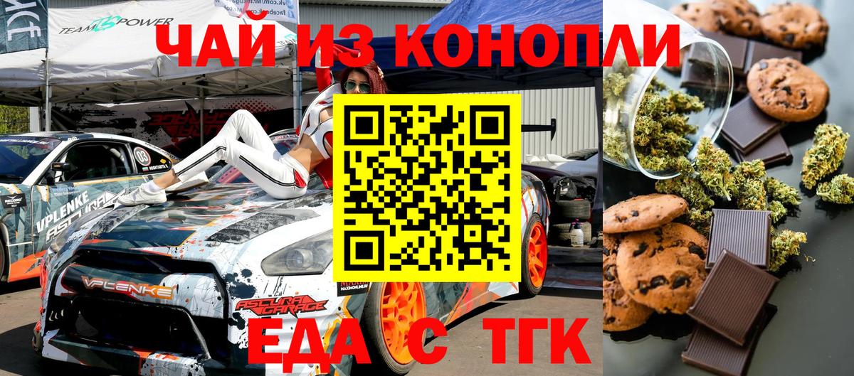 Карталы  Canna-Cookies конопля  Вход с VPN 