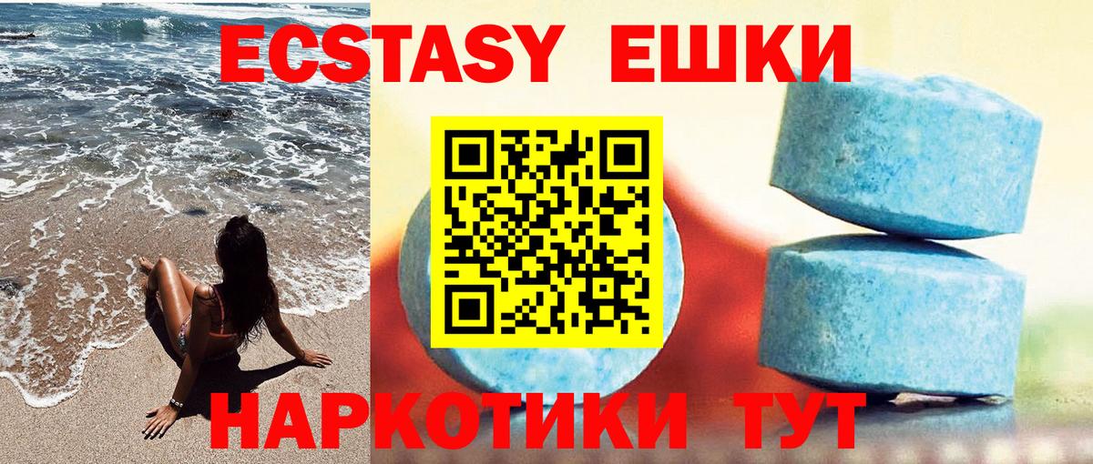 Карталы  купить  сайты  shop телеграм  Вход с VPN  Ecstasy 250 мг  ЭКСТАЗИ VHQ 