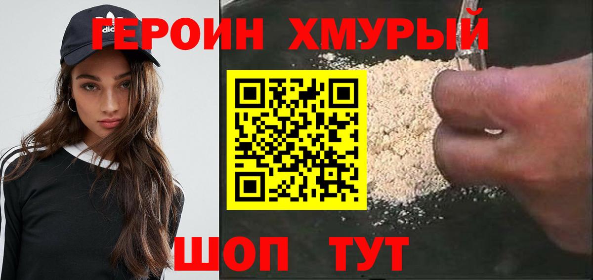 Героин белый Карталы