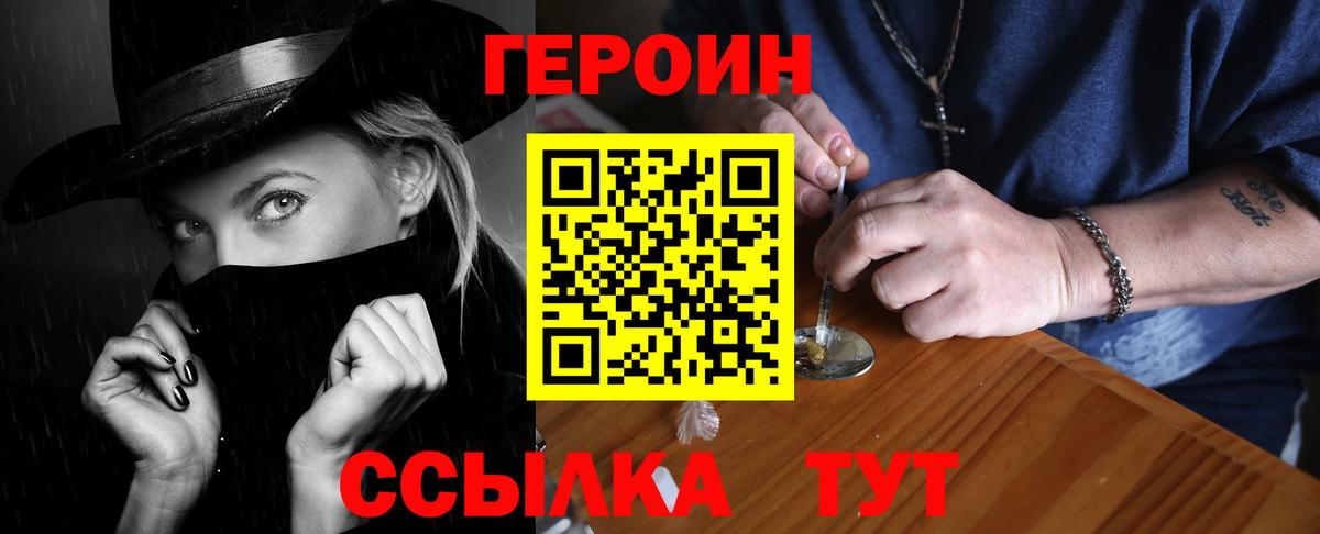 Карталы  ГЕРОИН Афган  Вход с VPN 