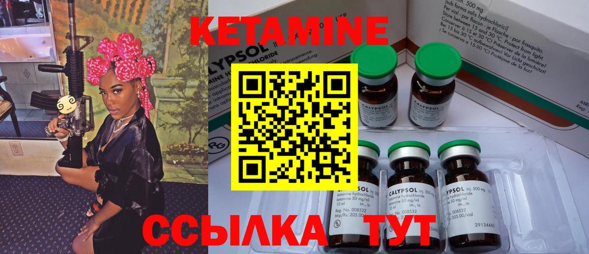 КЕТАМИН VHQ  КЕТАМИН ketamine  Карталы  Вход с VPN 