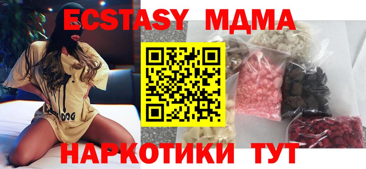 MDMA Molly Карталы