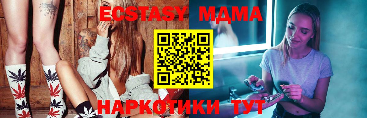 МДМА VHQ  MDMA молли  Вход с VPN  Карталы 