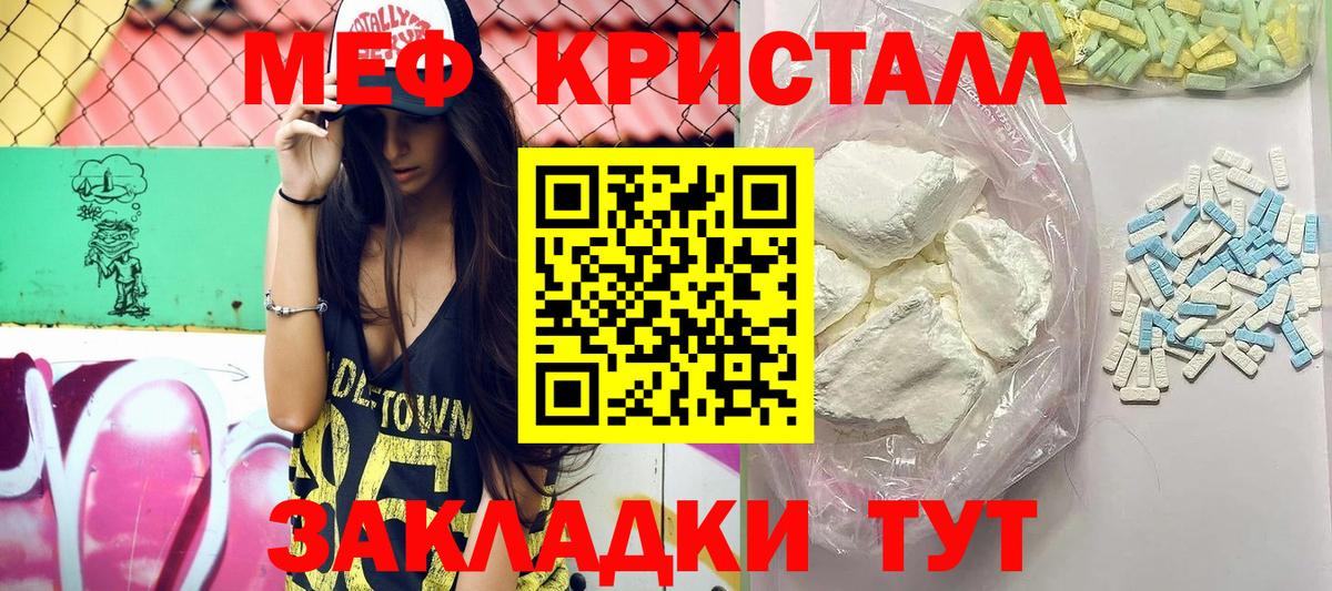 Мефедрон Карталы