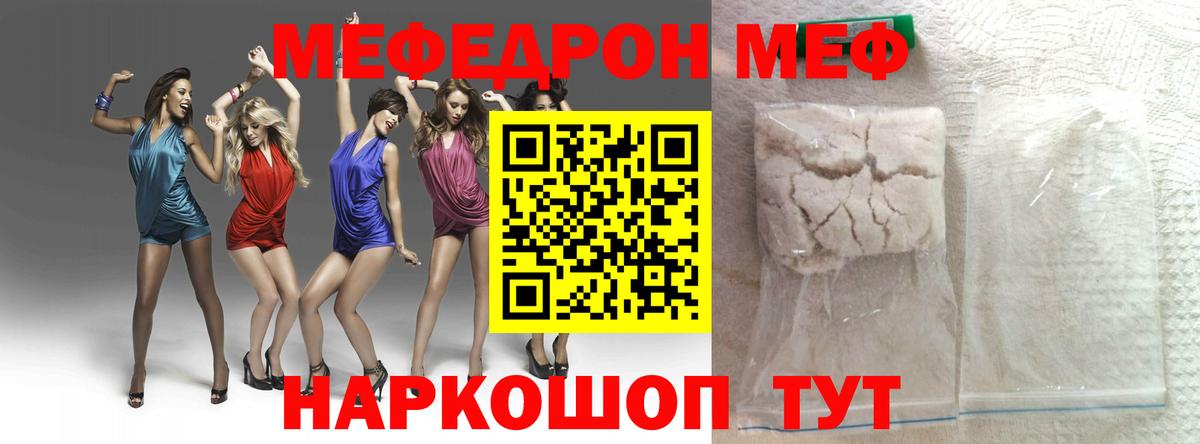 МЕФ мука  Меф  Карталы  Вход с VPN  Мефедрон 