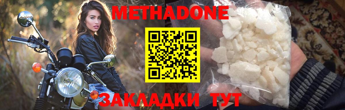 МЕТАДОН кристалл  Вход с VPN  Карталы  гидра как войти  МЕТАДОН белоснежный 